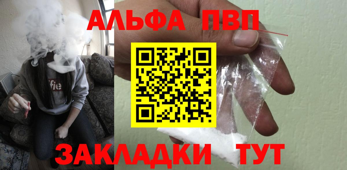 Alpha PVP кристаллы  APVP  Альфа ПВП крисы CK  Зима  А ПВП кристаллы  что такое   Вход с VPN 