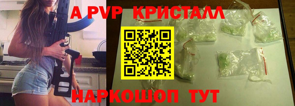 Alfa_PVP VHQ Зима