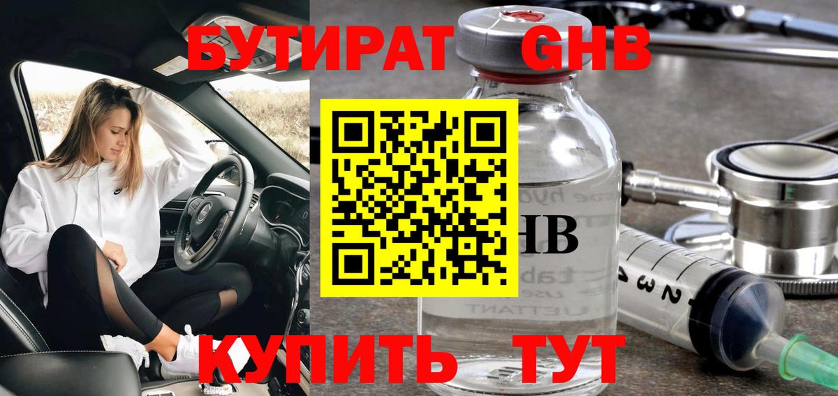 ТГК Зима