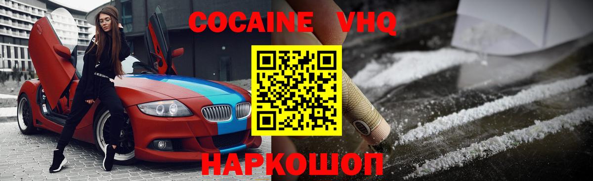 Кокаин 99% Зима