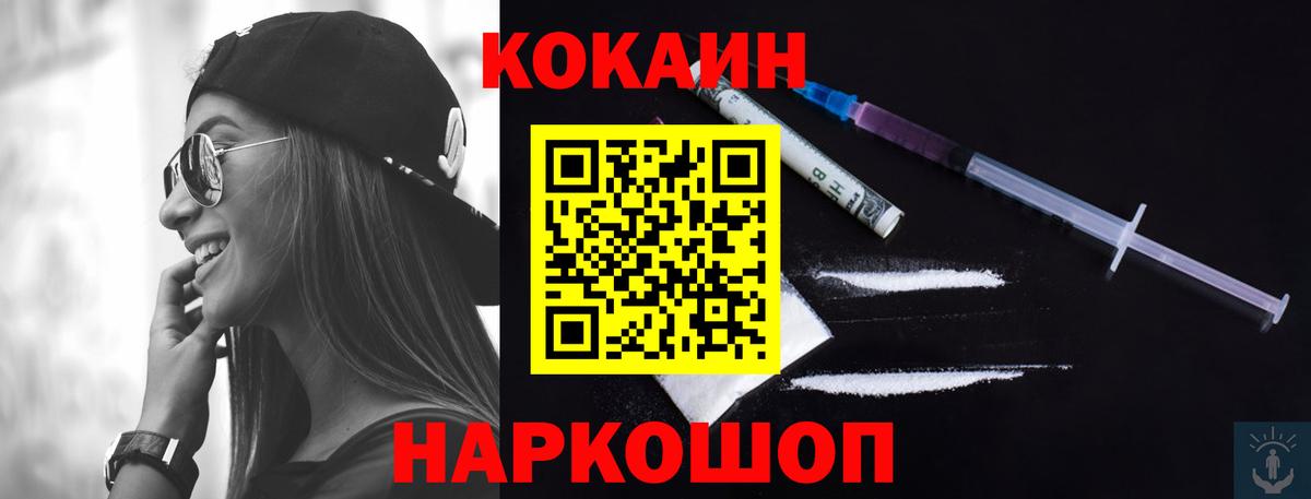 COCAIN Колумбийский  закладка  Зима  Вход с VPN  Cocaine 