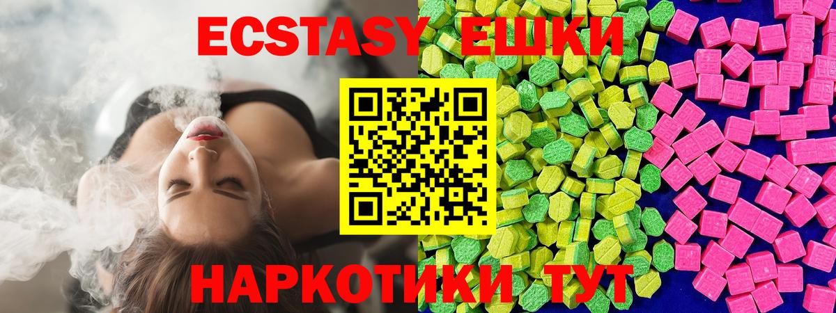 Зима  Экстази диски  Вход с VPN  где продают   Ecstasy 300 mg 