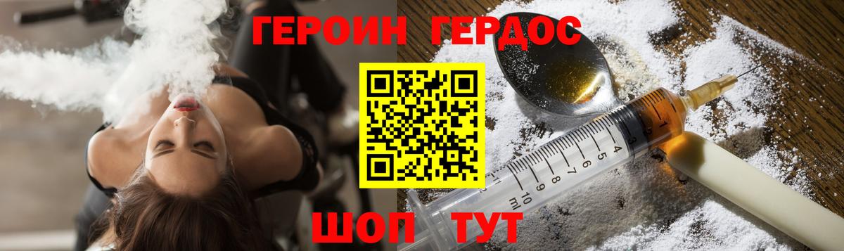 Героин герыч Зима
