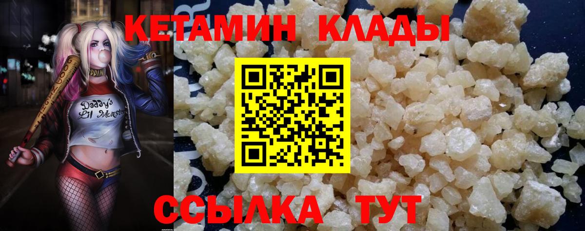 Кетамин ketamine Зима