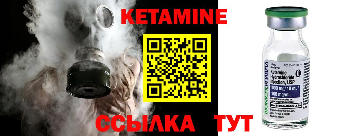 Кетамин VHQ  Кетамин ketamine  Вход с VPN  Зима 