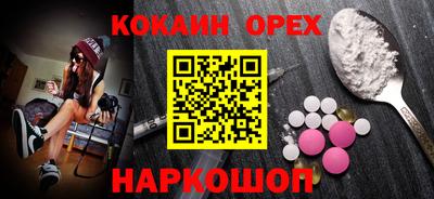 кокаин премиум Кунгур