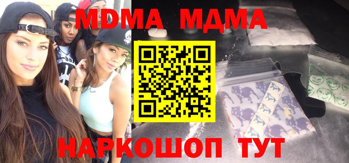 MDMA молли Зима