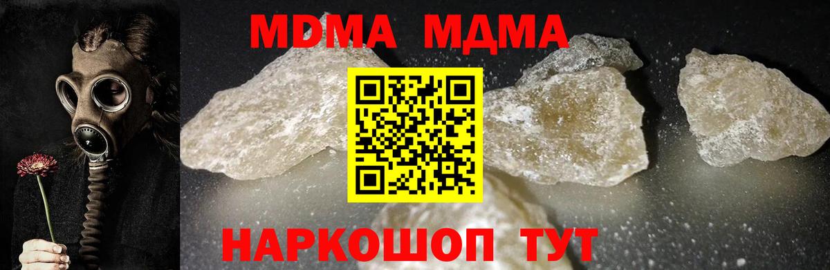 Зима  МДМА  Вход с VPN  MDMA Molly 