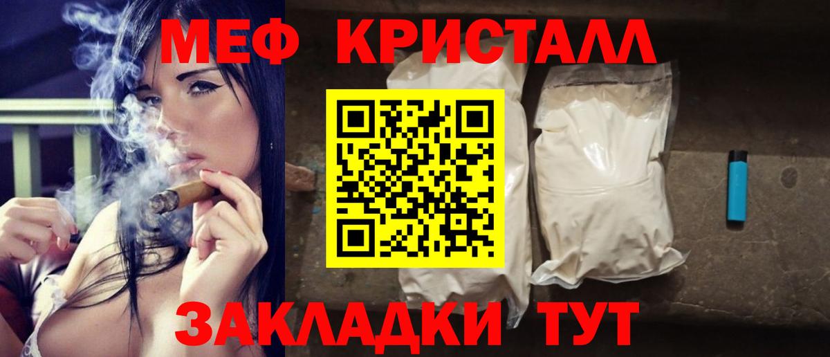 где продают наркотики  Вход с VPN  Мефедрон  Зима  МЕФ VHQ  Меф мука 