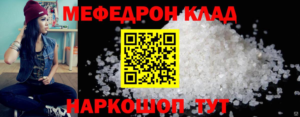Меф мяу мяу кристаллы Зима