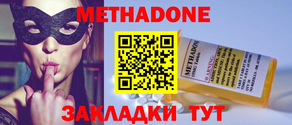 МЕТАДОН VHQ  Вход с VPN  blacksprut онион  Зима 