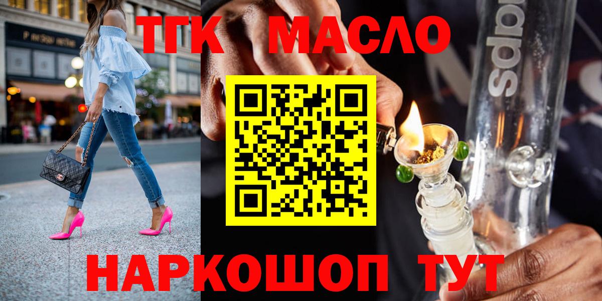 ТГК жижа Зима