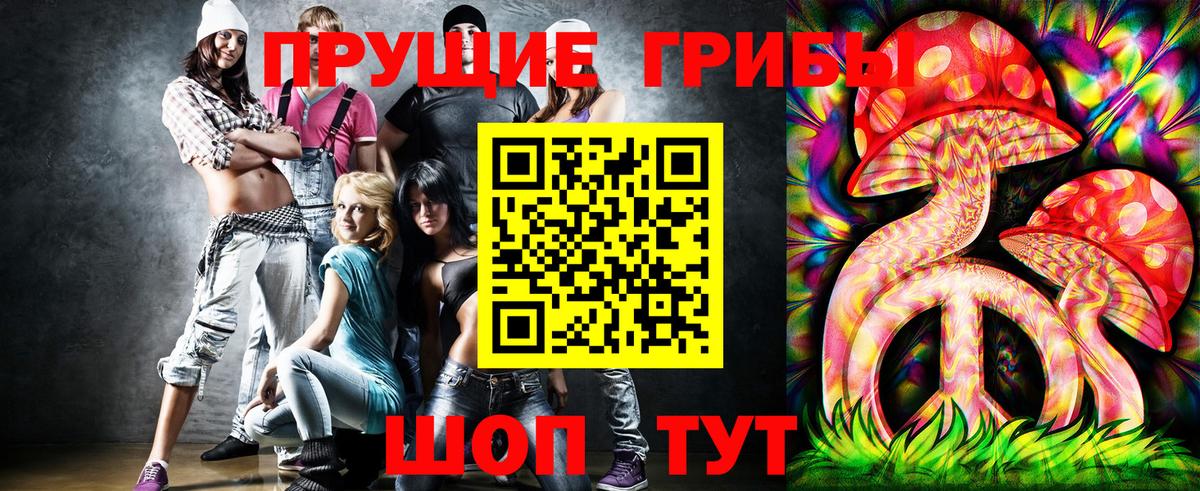 наркота  Псилоцибиновые грибы Magic Shrooms  Вход с VPN  Галлюциногенные грибы Psilocybine cubensis  Зима 